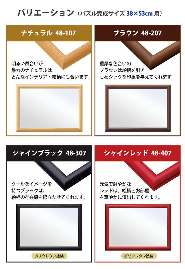 エポック社（EPOCH） ジグソーパズル専用 木製パネル [ウッディパネル