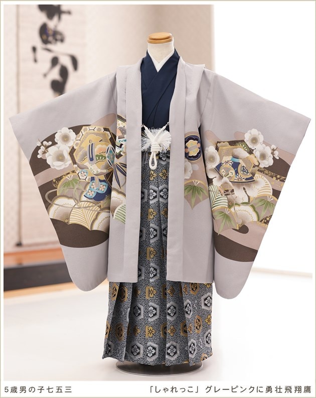七五三レンタル 5歳 男の子 袴レンタル d5487 子供着物 七草 着物