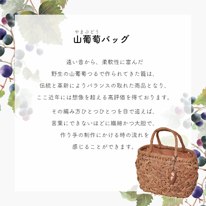 山葡萄バッグ 小菊編み 冬 削皮 約31×H23.5(持ち手12)×底マチ12cm 四季