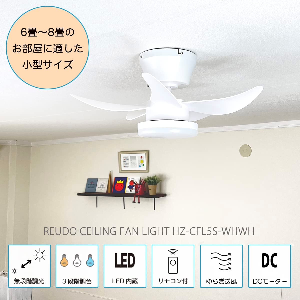 リュウド（REUDO） シーリングファンライト 5枚羽根 LEDライト内蔵