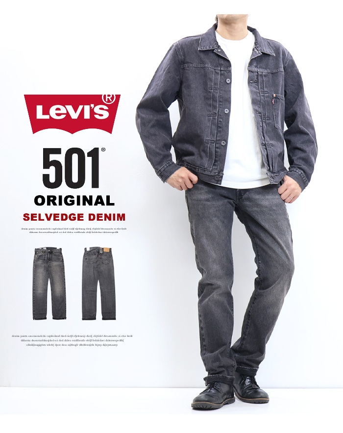 Levi's（リーバイス） 501 ボタンフライ ストレート セルビッジデニム