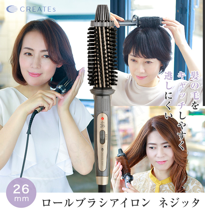 CREATEs（クレイツ） ロールブラシアイロン ネジッタ グレー アイロン