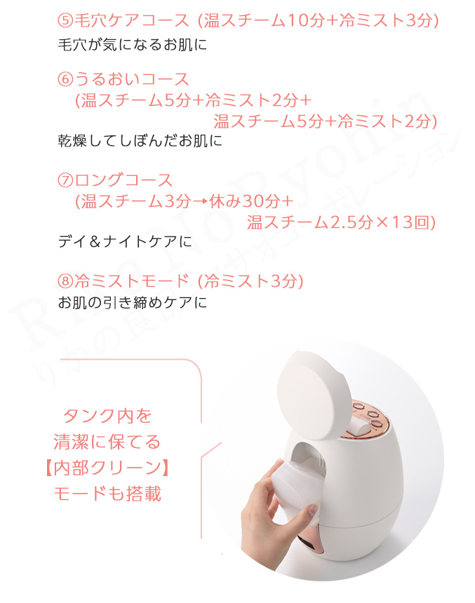 ヤーマン クリアスキンナノスチーマー ナノスチーム 温スチーム 冷