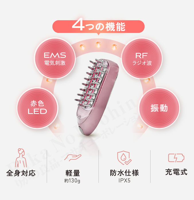 EMS&RF リフトブラシボーテ 電気ブラシ 頭皮 フェイスケア 顔