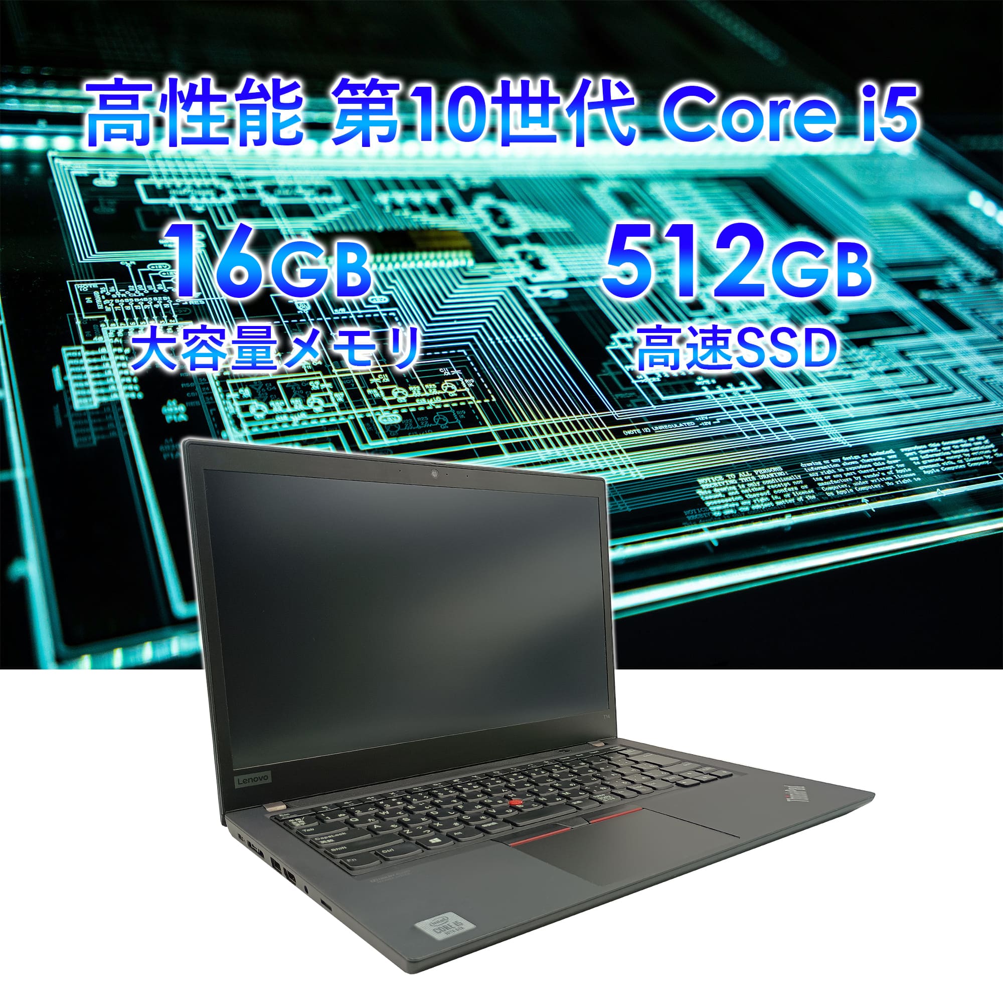 ThinkPad X 2025年6月入荷!!ノートパソコン 中古 14型 Lenovo t14
