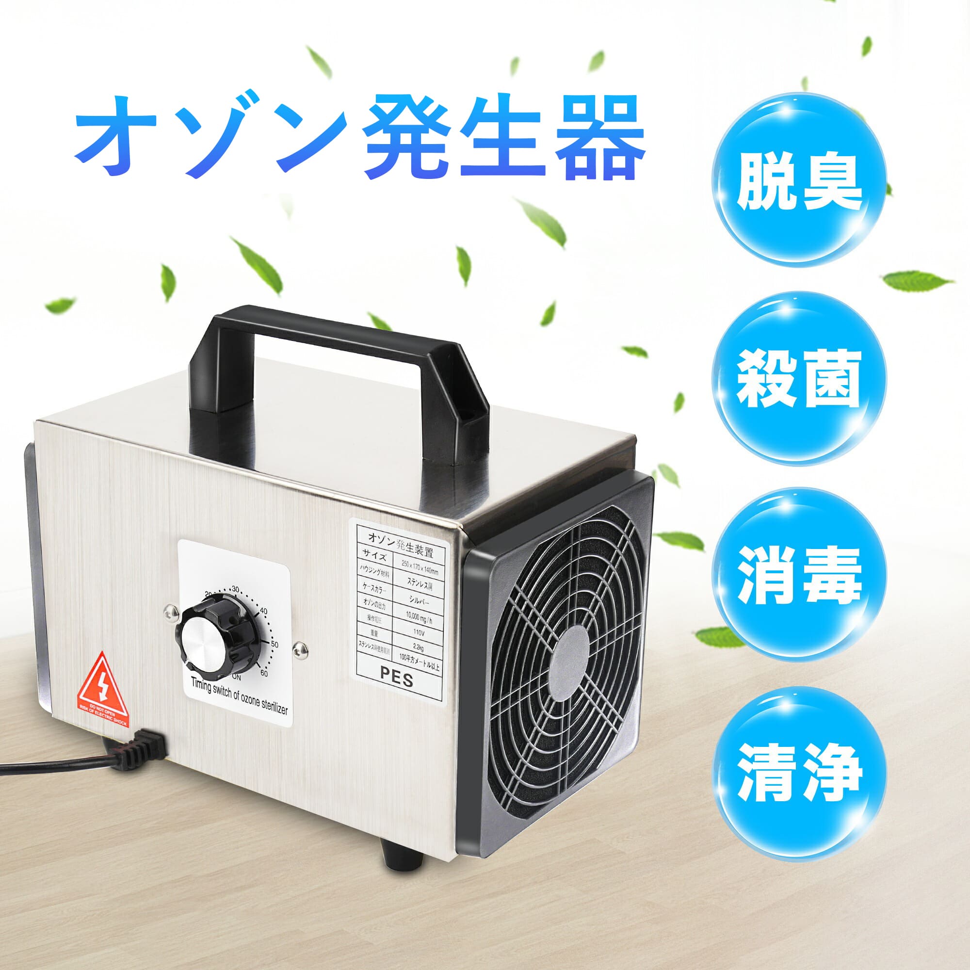 高性能オゾン発生機 10000mg 業務用 オゾン発生器 脱臭器 産業機 エア