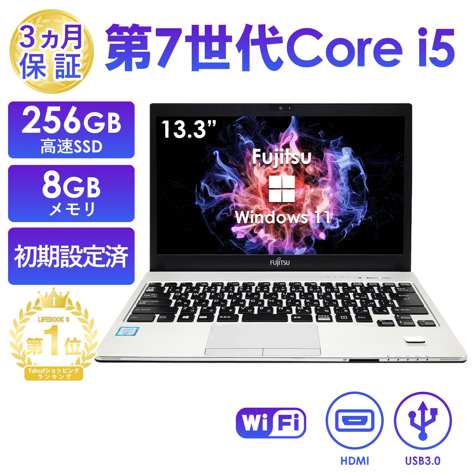 LIFEBOOK S ノートパソコン 中古 13.3型 富士通 S937 第7世代 Core i5