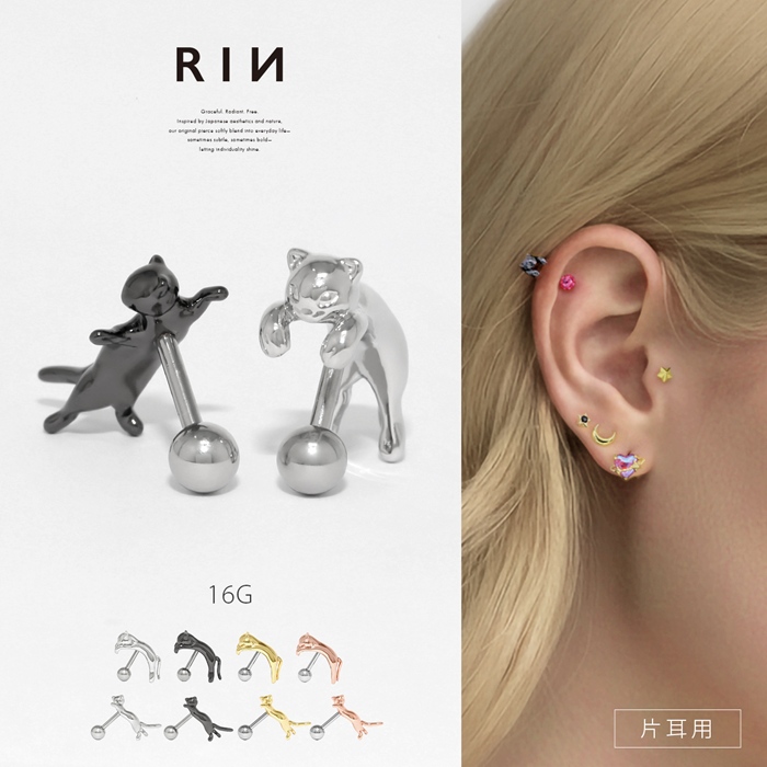凛 RIN 軟骨ピアス 16G ボディピアス ネコ 猫 ねこ かわいい アンテナ