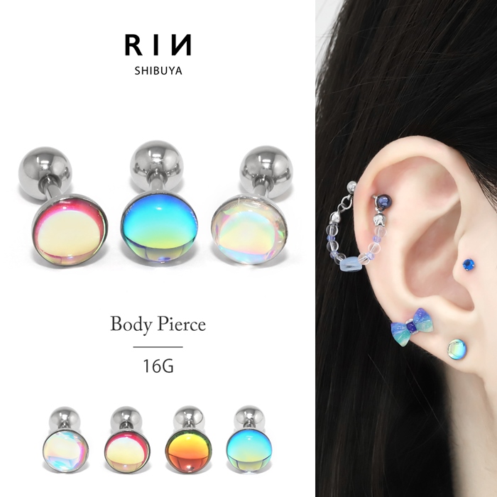 凛 RIN ボディピアス 軟骨 16G オーロラ シンプル セカンドピアス 金属