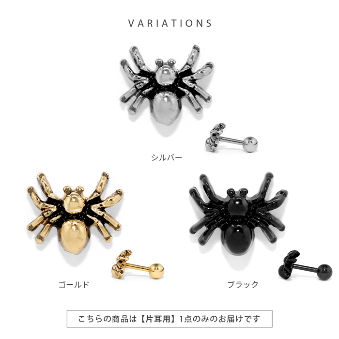 凛 RIN ボディピアス 軟骨ピアス 16G 14G 蜘蛛 くも クモ アニマル