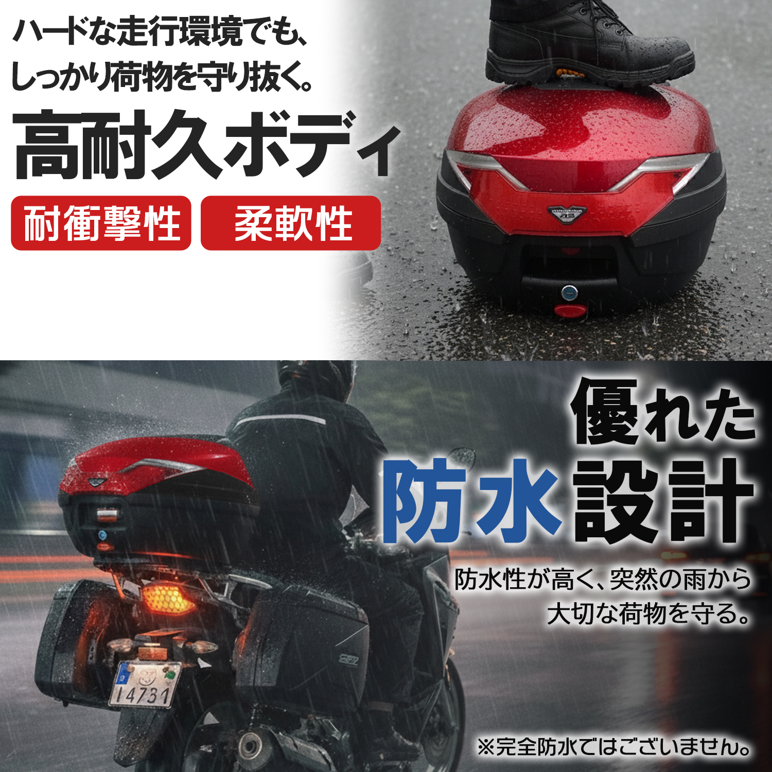 リアボックス 32L 大容量 トップケース バックレスト付 レッド ベース