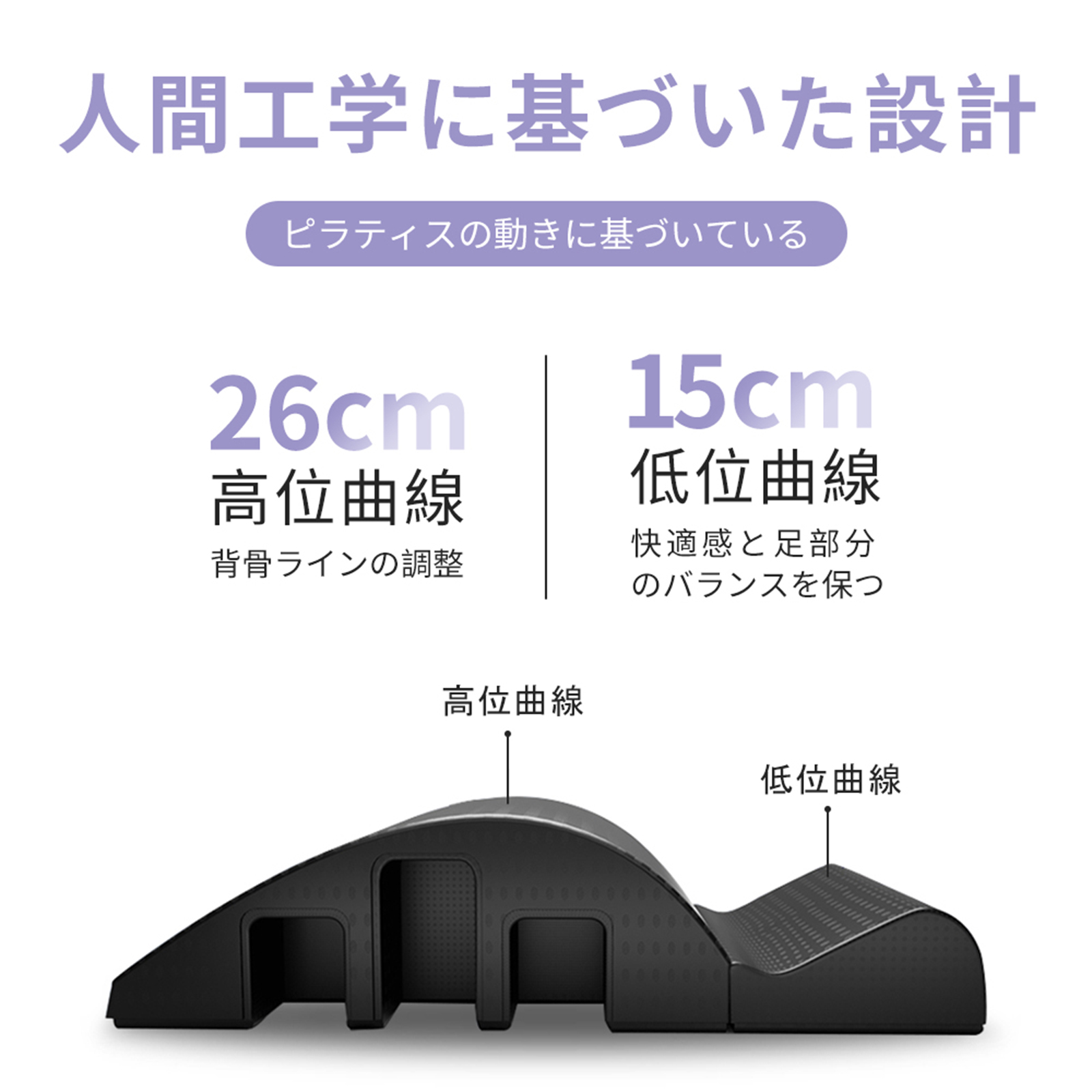 RITFIT ピラティスバレル スパインコレクター マッサージベッドカーブ