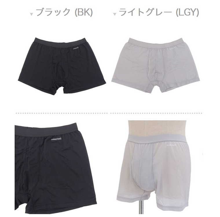 mont-bell（モンベル） アンダーウェア ジオライン クールメッシュ