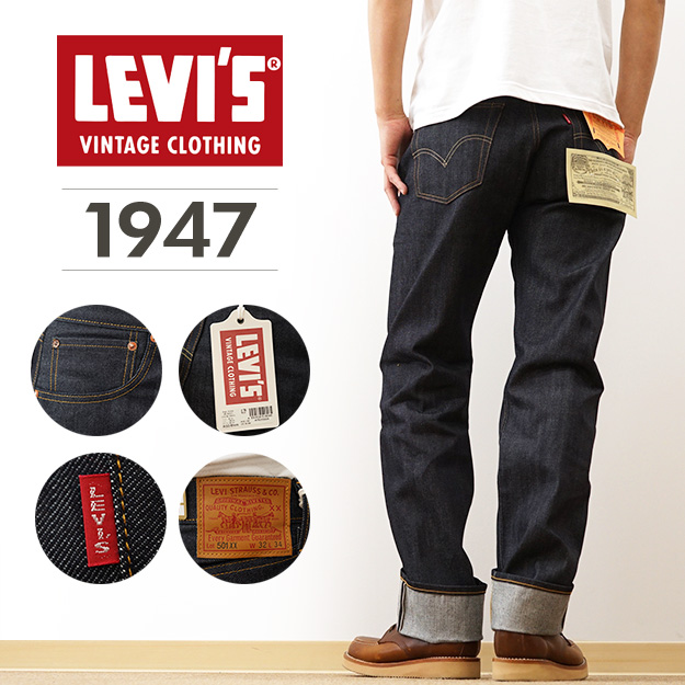 Levi's（リーバイス） 1955年 モデル 501 XX デニム ジーンズ メンズ