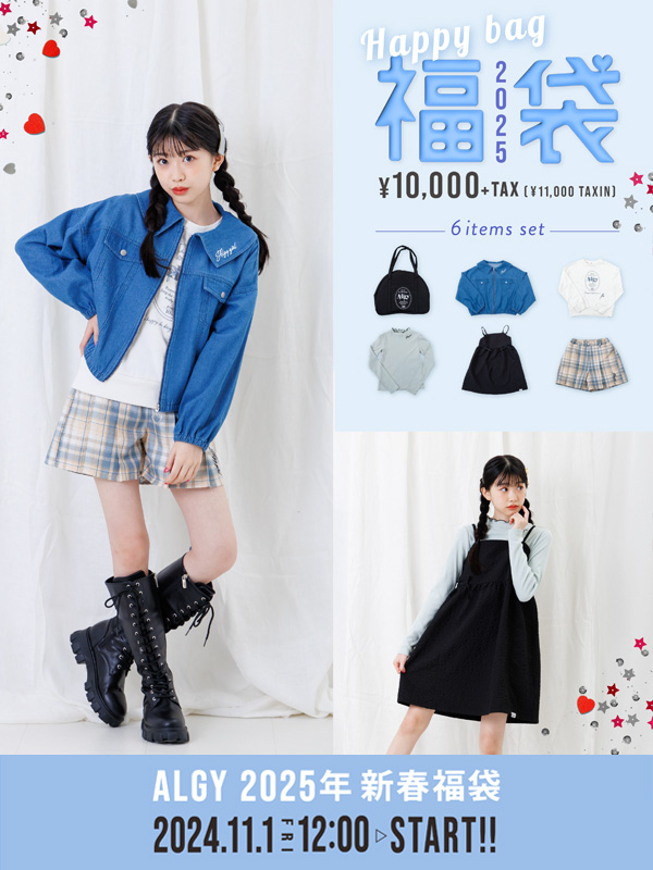 algy（アルジー） 【送料無料】ALGY 福袋 2025 キッズ 女の子 子供