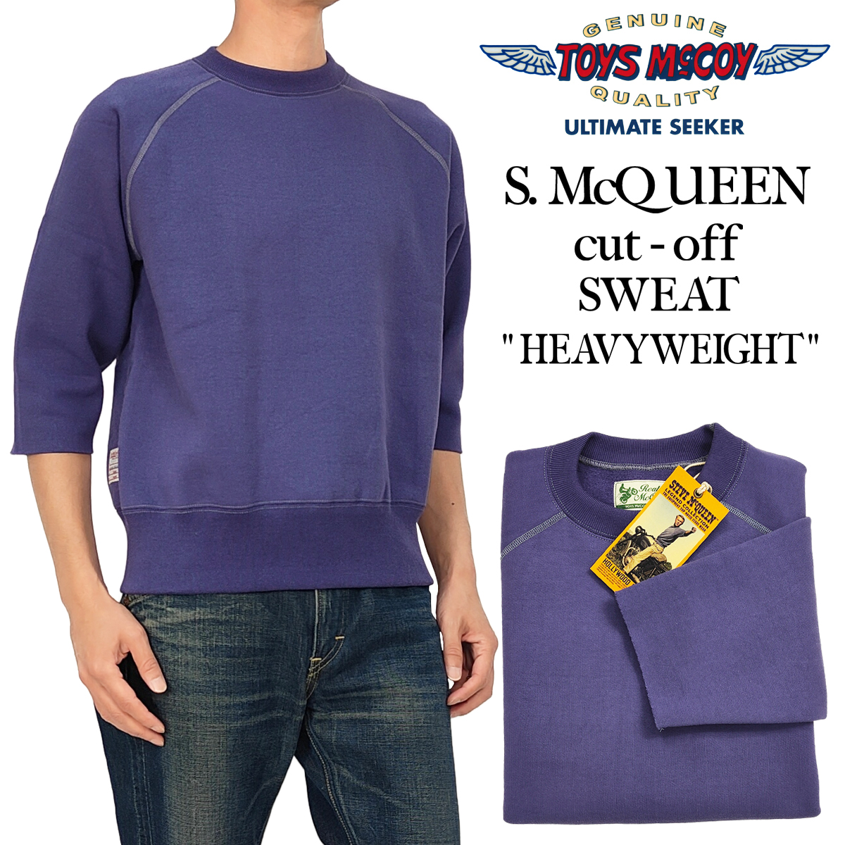 TOYS McCOY（トイズマッコイ） カットオフ ヘビーウェイトスウェット