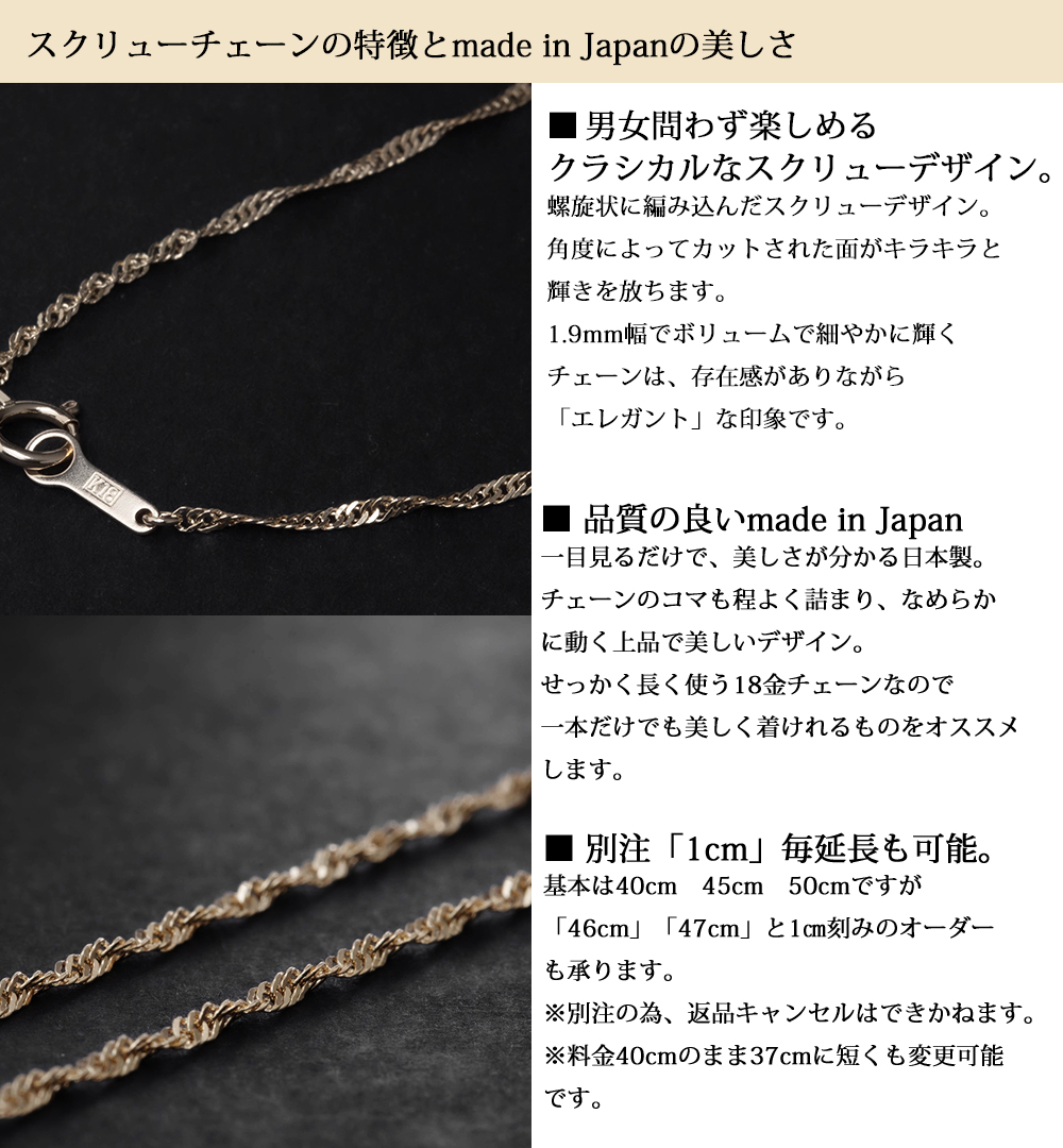 ネックレス チェーン メンズ レディース スクリューチェーン 18金 k18