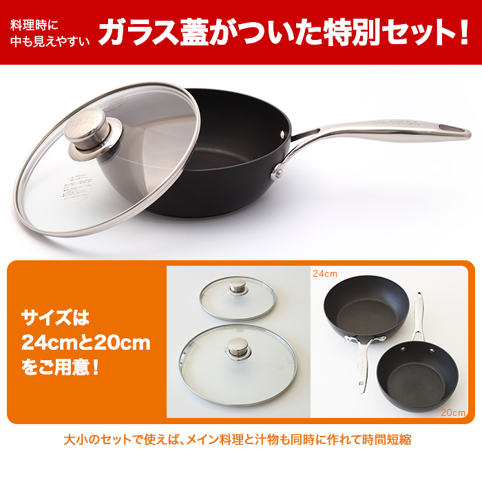 マイヤー サーキュロン フライパンセット 24cm(ガラス蓋付) じゅん散歩