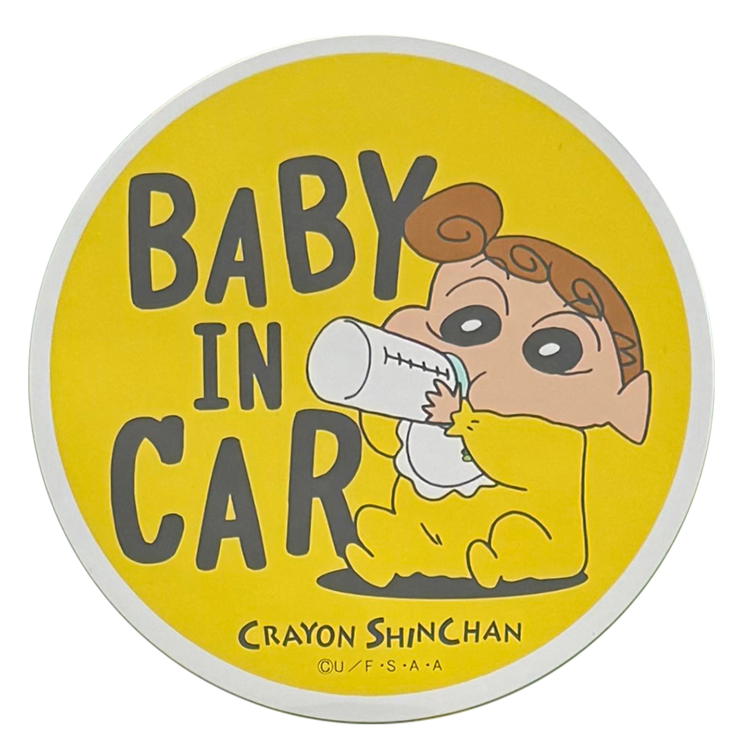 クレヨンしんちゃん ひまわり セーフティサイン 車 吸盤 マグネット