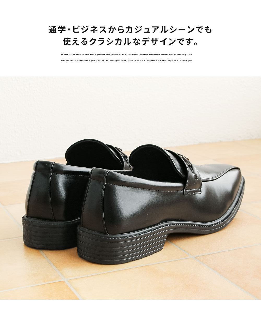 ビジネスシューズ メンズ 紳士靴 ローファー 軽い 制菌 消臭 ビット