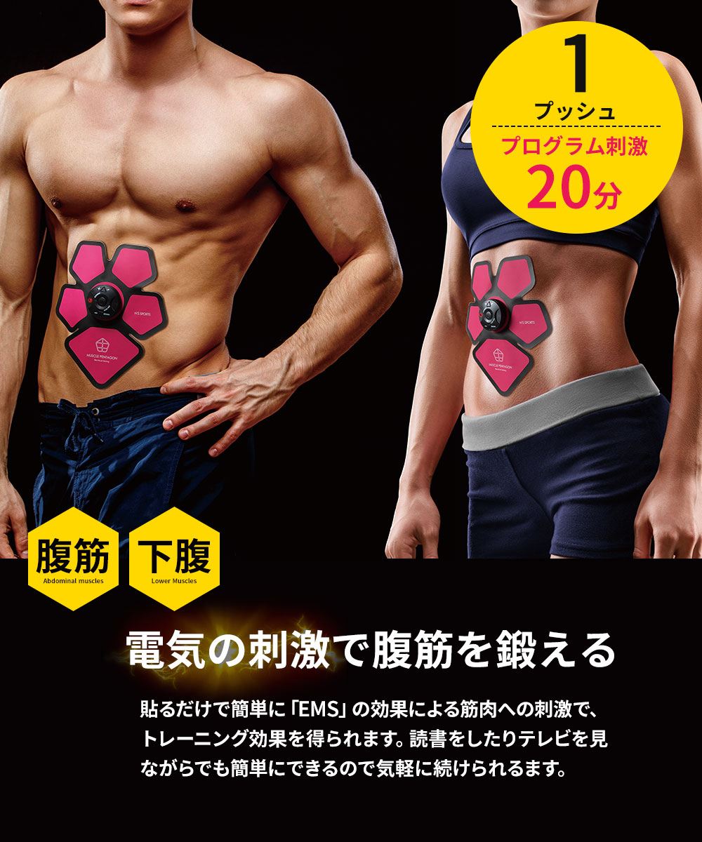 ニーズ EMS 腹筋パッド エクササイズ ダイエット 腹筋 下腹