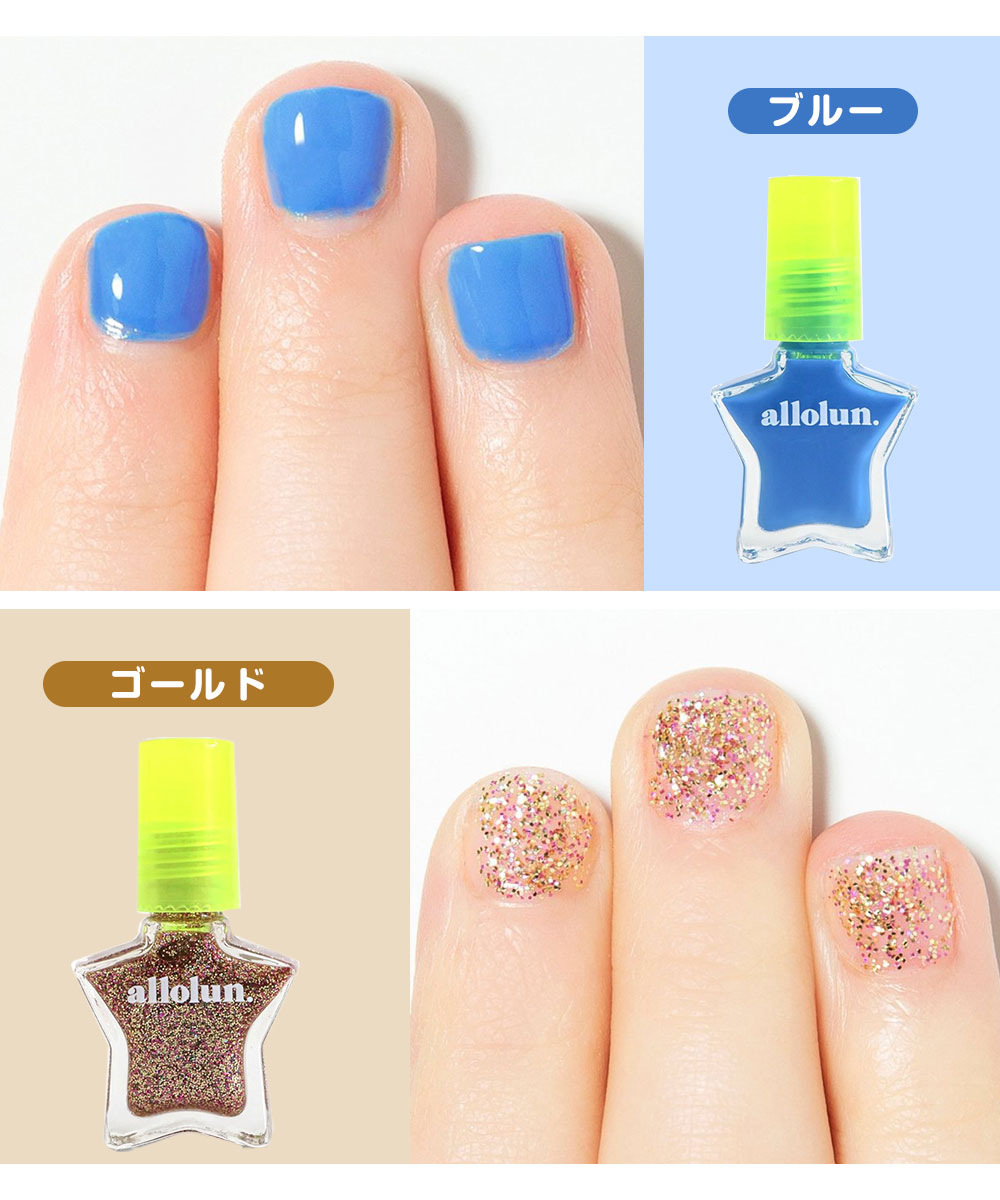 はがせるネイル ネイルカラー 子供用 キッズコスメ マニキュア 除光液