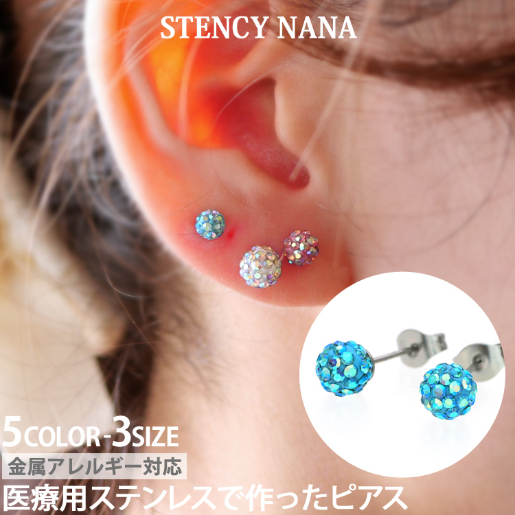 ピアス ステンレス 金属アレルギー対応 レディース サージカル