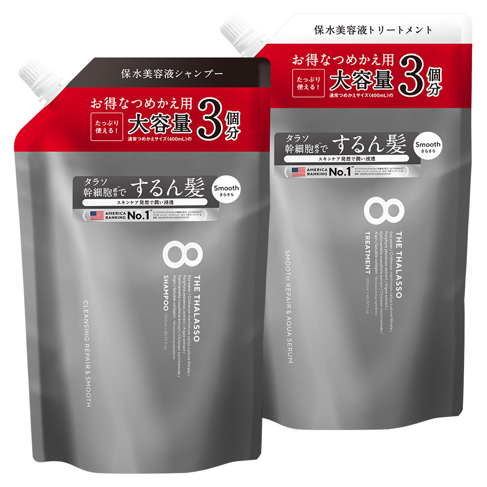 8 THE THALASSO 詰め替え シャンプー トリートメント 2点セット 大容量