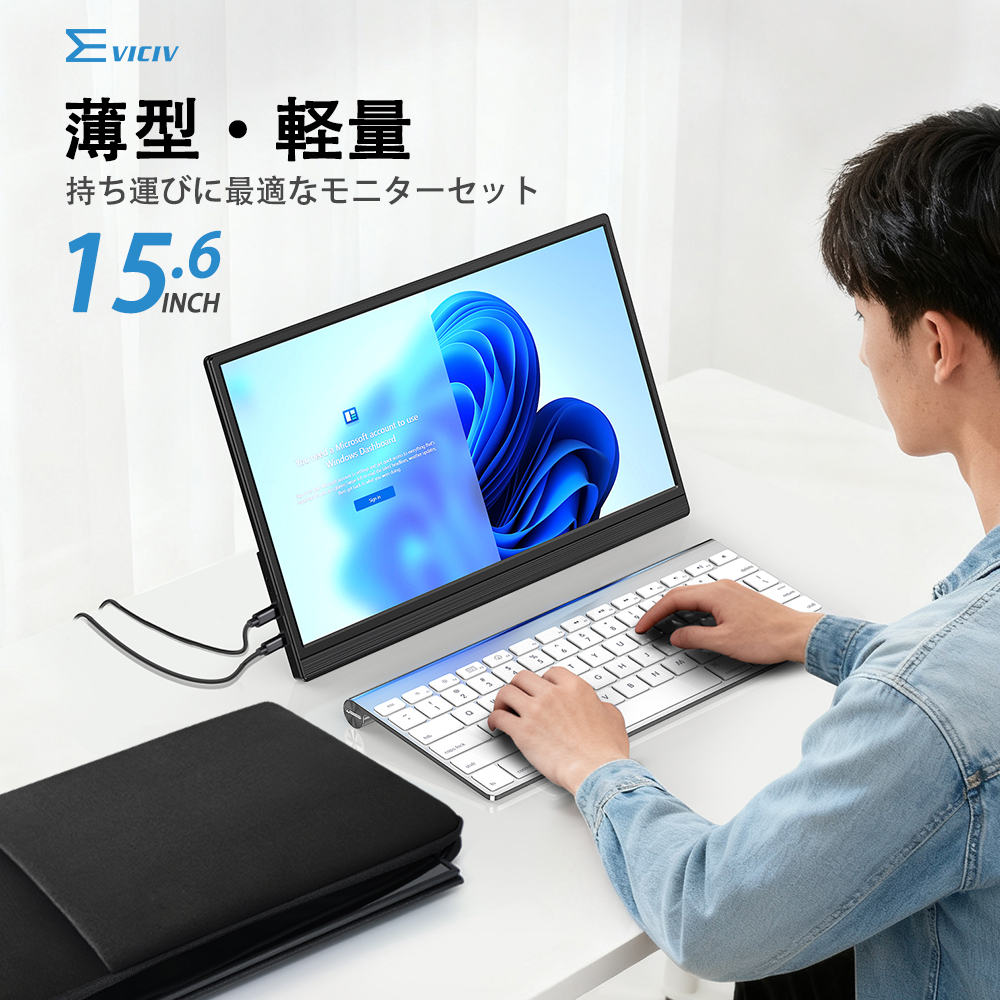 PCバッグ特典】 EVICIV モバイルモニター ゲーミングモニター 15.6