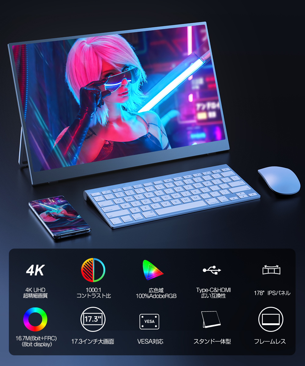 自立式モニター】EVICIV モバイルモニター 17.3インチ 4K 3840x2160