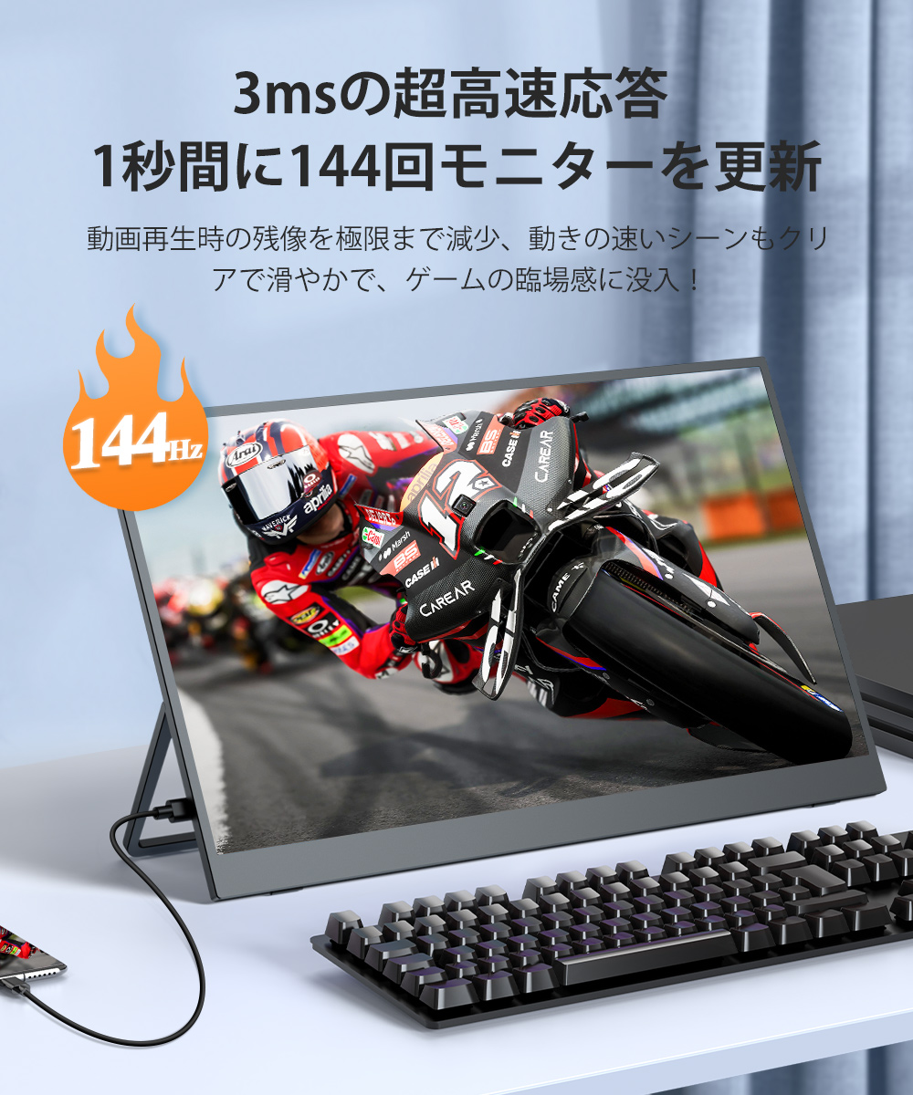 自立式モニター】EVICIV 17.3インチ フルHD 144hz モバイルモニター
