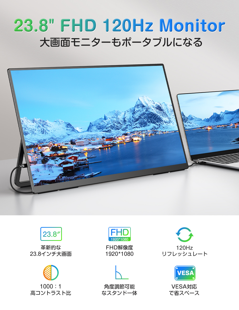 新型番 UPERFECT 23.8インチ FHD 120Hz ゲーミングモニター モバイル