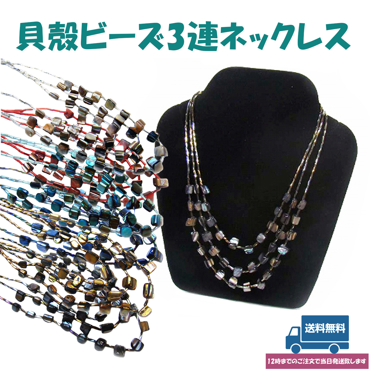 ネックレス レディース ビーズ 50代 40代 30代 20代 おしゃれ シンプル