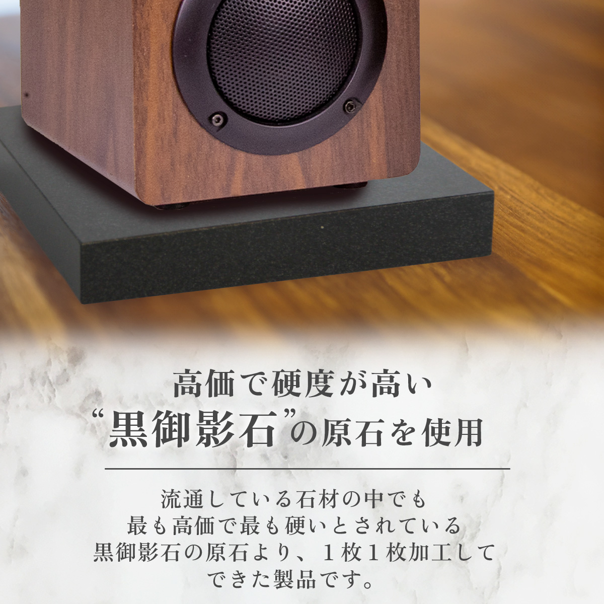 オーディオボード・スピーカースタンド 黒 15×15×2.5cm 1枚入 ブラック