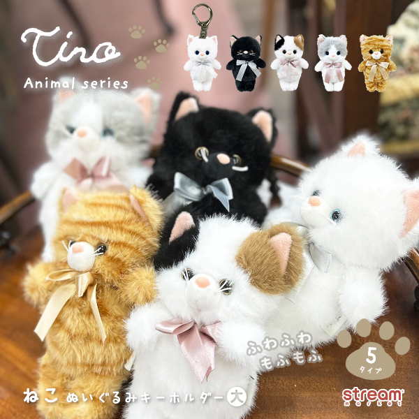 キーホルダー ぬいぐるみ 猫 マスコット ストラップ チャーム 白 黒 茶