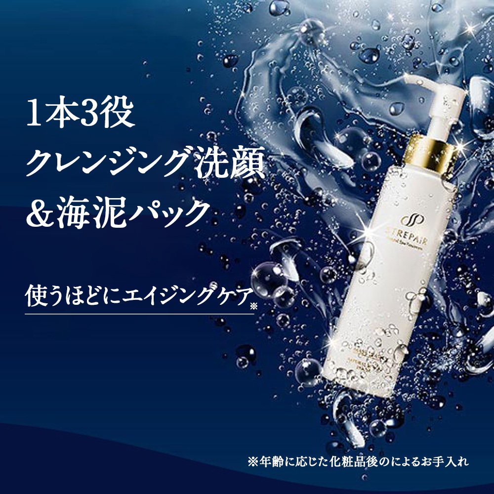 マスクウォッシュ 110g×2 泥クレンジング 透明感 HSP エイジングケア