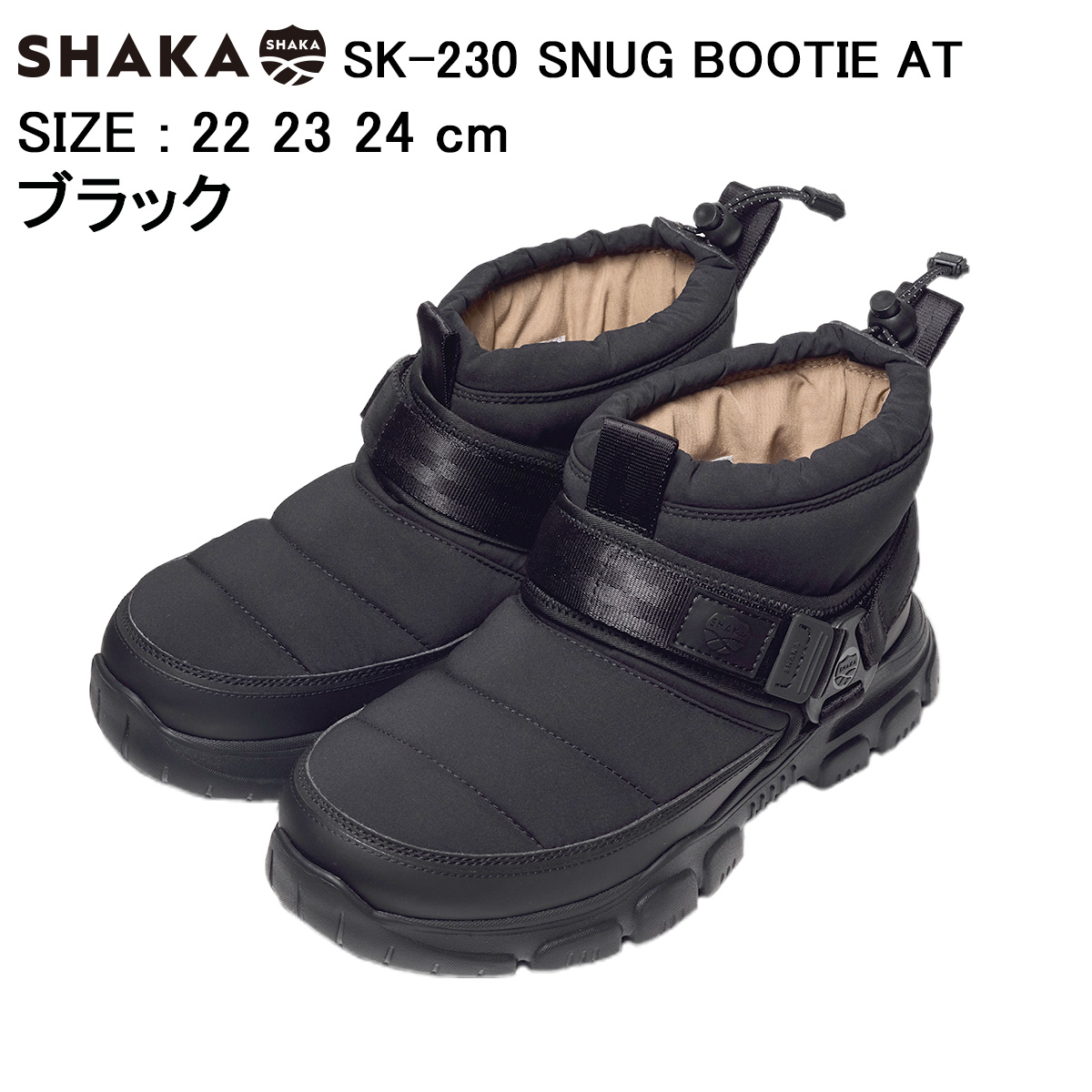 SHAKA（シャカ） セール 30％OFF shaka ブーツ SNUG BOOTIE AT