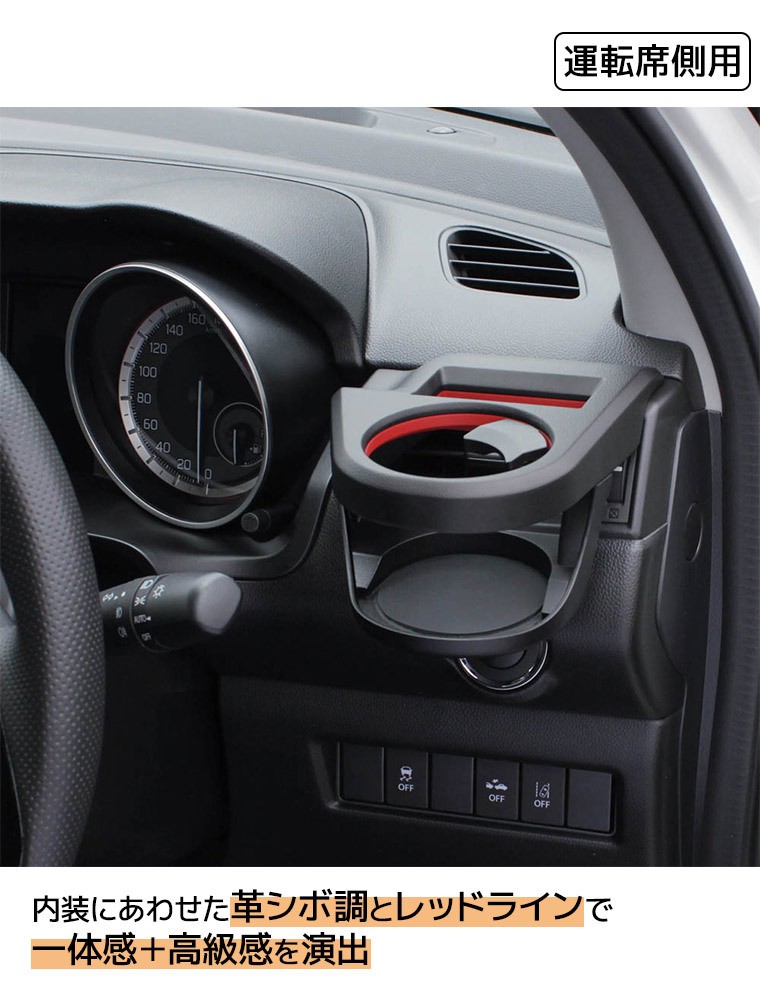 YAC（ヤック） スイフト専用 エアコンドリンクホルダー 運転席用 SY