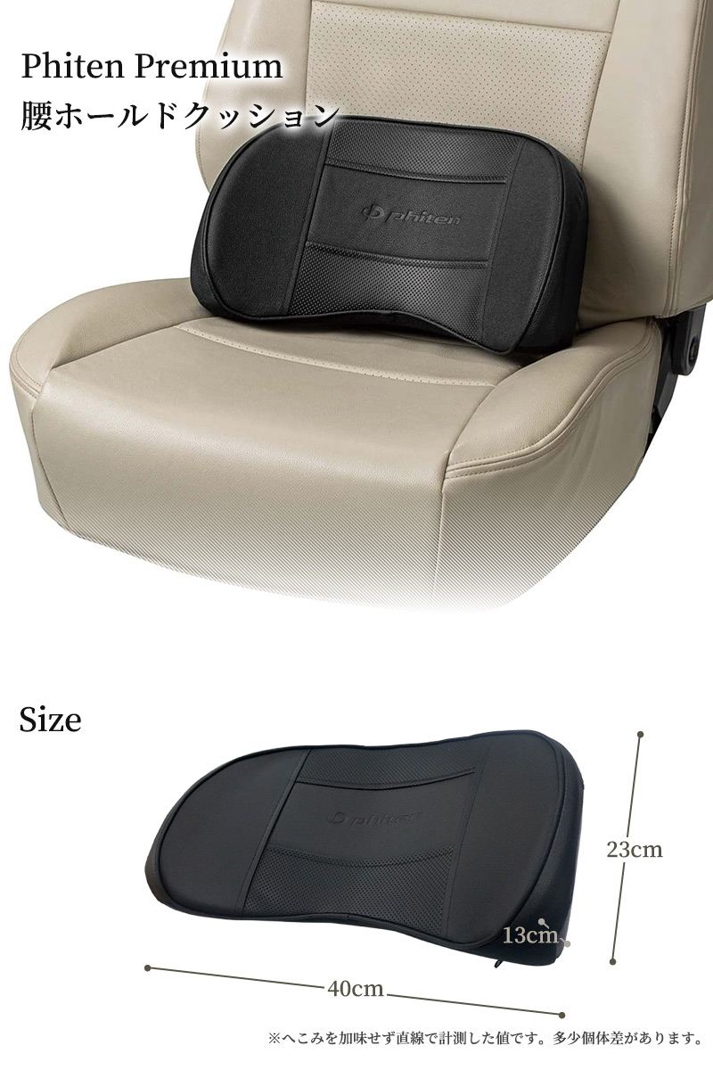 ファイテン クッション 2点セット ネックピロー 腰ホールド 本革調 車