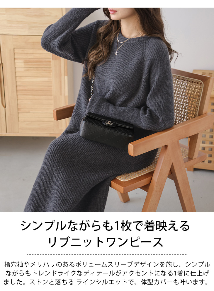 ラグランスリーブ リブニット ニットワンピース【lswp305-595】【即納