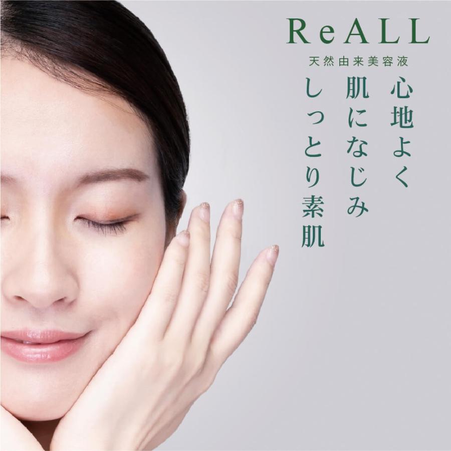 美容液 保湿 乾燥肌 敏感肌 reall リオールモイスチャー : すこやかECO