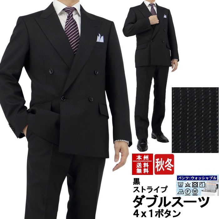 爆買 ダブルスーツ メンズ ビジネス 黒 ストライプ 秋冬 2J9C34-20