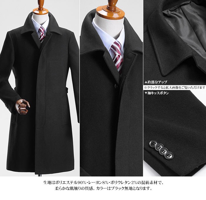 スーツスタイルMARUTOMI ステンカラーコート メンズ アウター 新生活