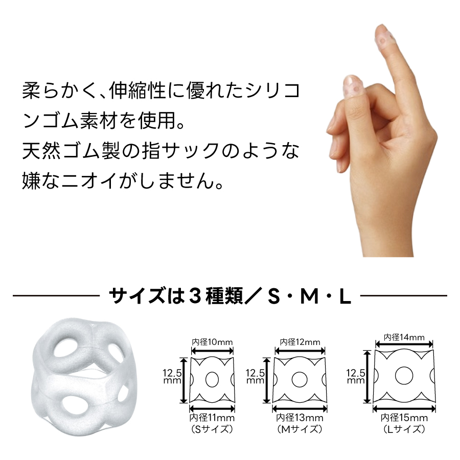 メクリン コクヨ リング型紙めくり クリア 5個入り 指サック 1パック