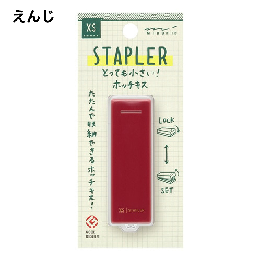 MIDORI（ミドリ） ステープラー XS コンパクトホッチキス コンパクト