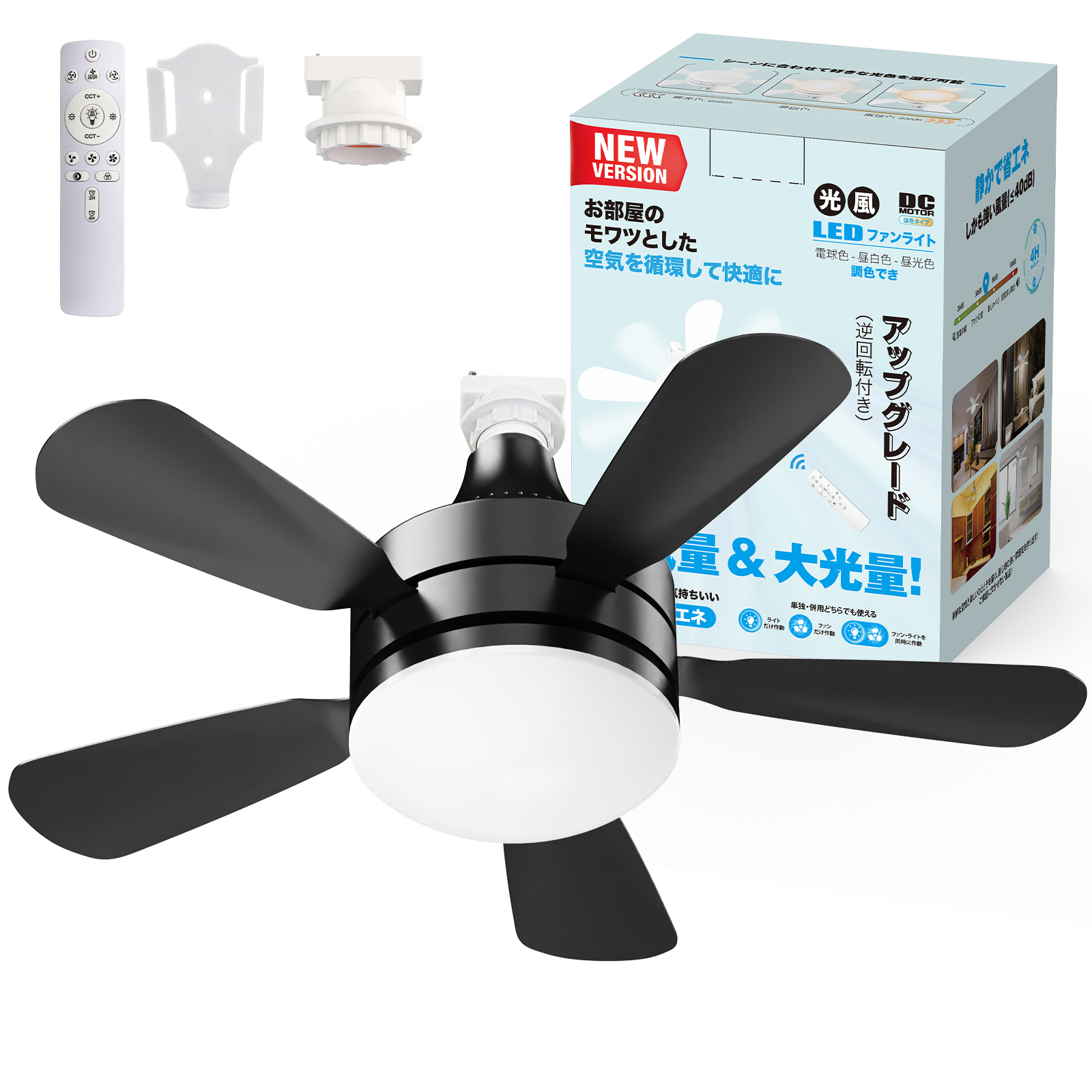 小型.静音.メモリー.正逆回転／シーリングファンライト 扇風機 28W
