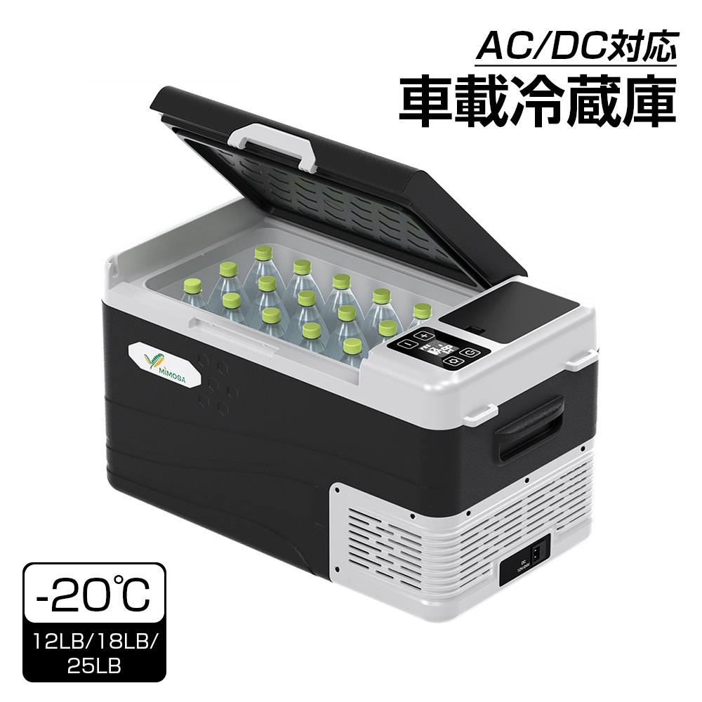 車載冷蔵庫 ポータブル冷蔵庫 12LB 18LB 25LB バッテリー付き -20℃〜20
