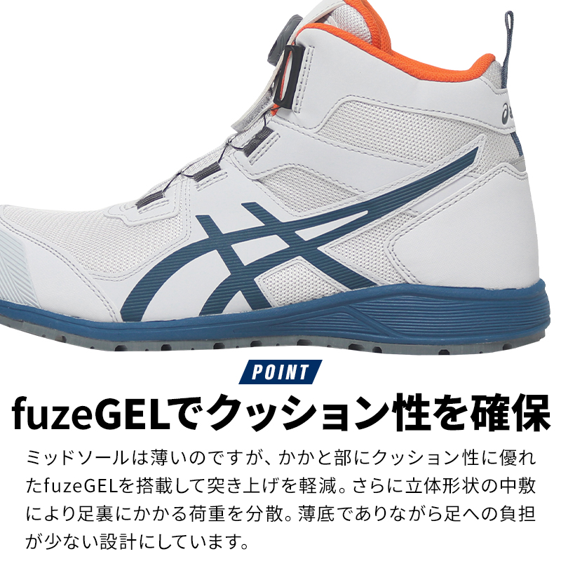 ASICS（アシックス） 安全靴 ハイカット BOA ダイヤル式 CP214 TS BOA