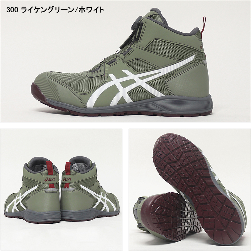 ASICS（アシックス） 安全靴 ハイカット BOA ダイヤル式 CP214 TS BOA