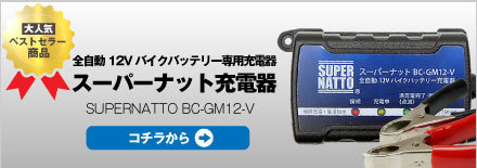 OptiMATE（オプティメイト） OptiMATE7 TM-267 オプティメイト7 12V